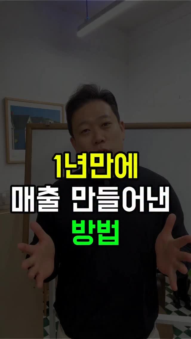 tipstagram2023 게시물 이미지: 저는 이 방법으로 1년 만에
인스타그램을 통해 안정적인 매출을...