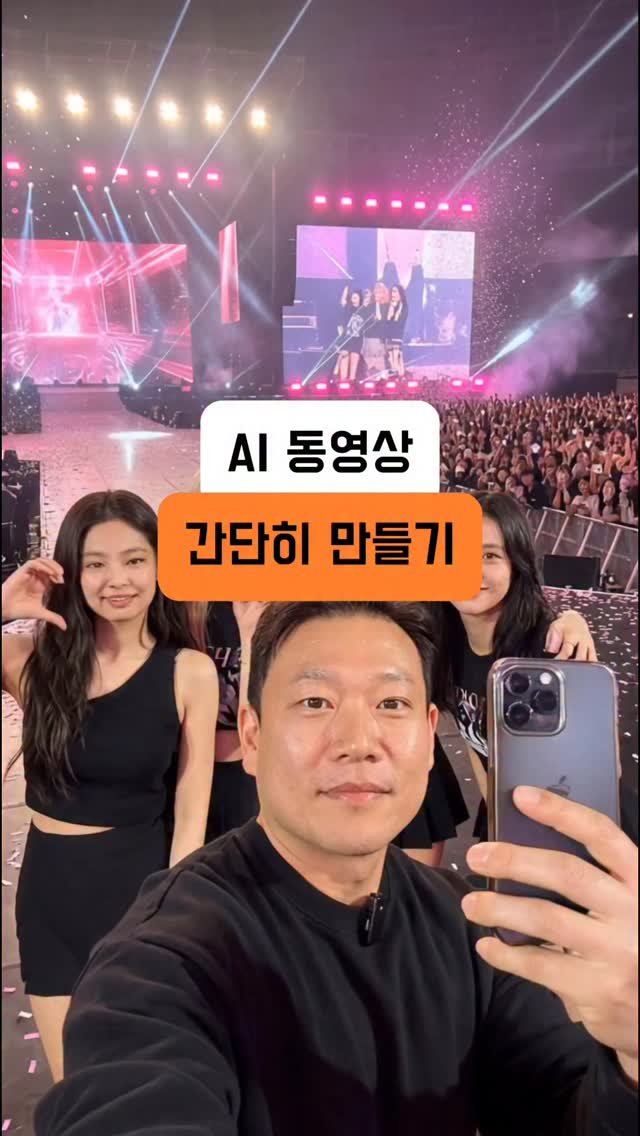 tipstagram2023 게시물 이미지: 얼굴을 드러내지 않고
인스타그램을 키울 수 있다면
어떻게 하시겠어요?

AI 기술을...