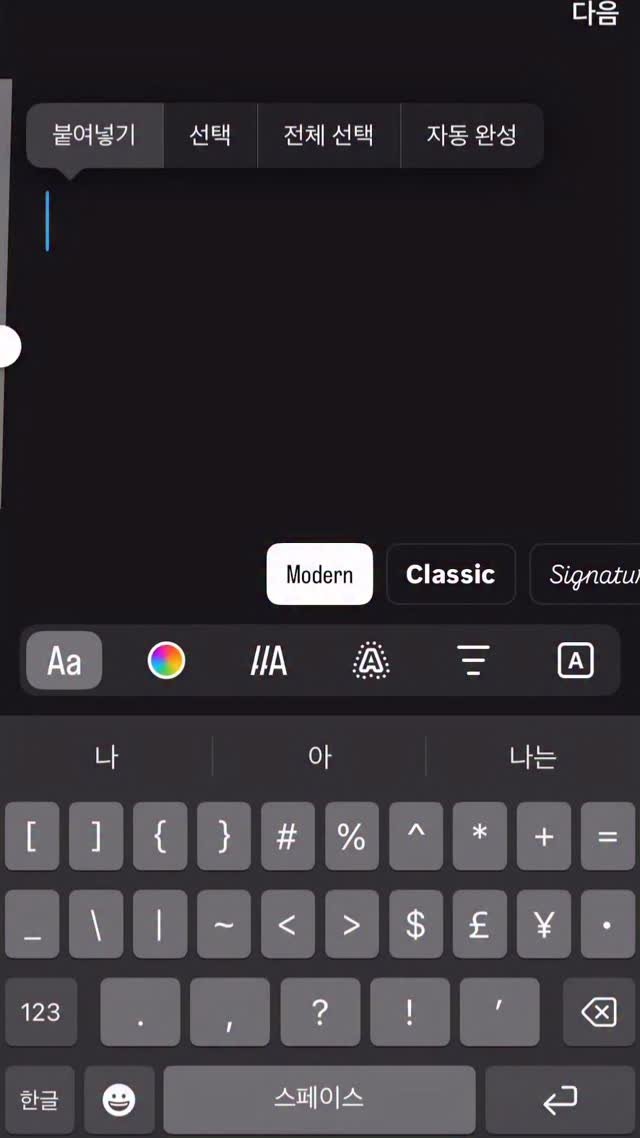 tipstagram2023 게시물 이미지: 인스타그램 스토리에는 히든 이모지가 숨어 있는 거 아시나요? 여러분이 알고 있는...
