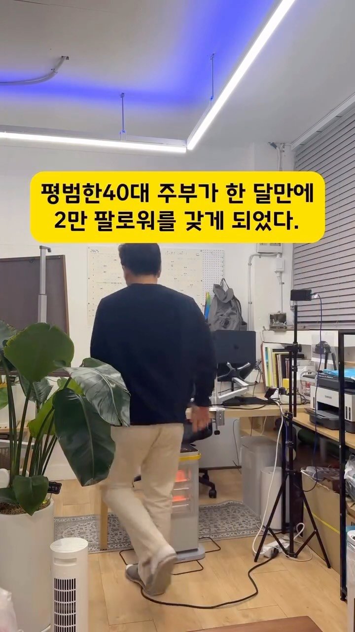 tipstagram2023 게시물 이미지: 많은 사람들이 ”운동 사진을 매일 올리면 팔로워가 늘겠지?“라고 생각합니다. 하지만...