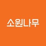 sowonnamu 프로필 사진