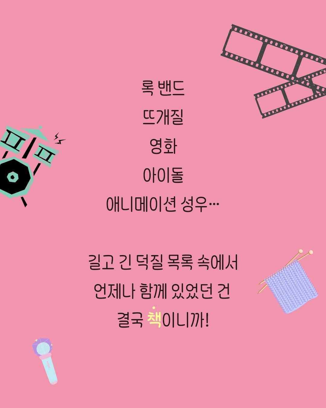 tiramisu_thebook 게시물 이미지: -
“좋아하는 마음은 어디까지 갈 수 있을까?”

이소담 작가가 번역 일을 꿈꾸게...