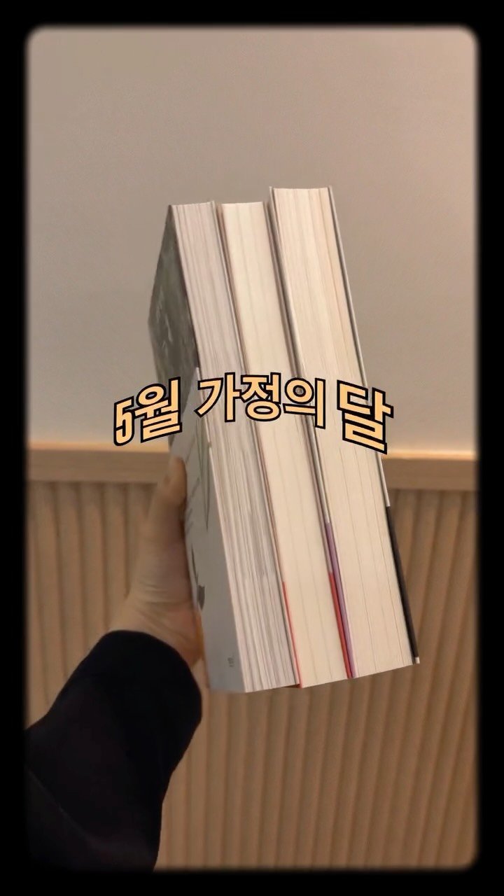 tiramisu_thebook 게시물 이미지: ❤️가정의 달, 5월에 읽으면 좋은 책❤️

1. 
큰 소리로 이름을 부르지 않아도...