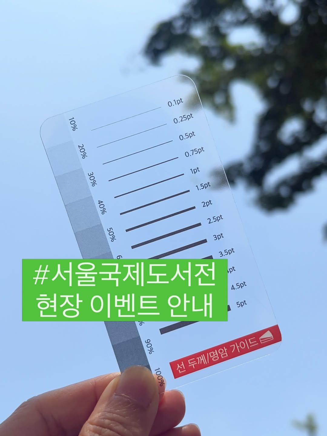 tiramisu_thebook 게시물 이미지: 📚
#서울국제도서전 
A1408 티라미수 더북 부스에서
현장 이벤트...