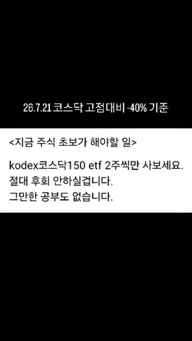 titan.nextdoor 게시물 이미지: 지금, 오늘 주식 초보가 해야할 일