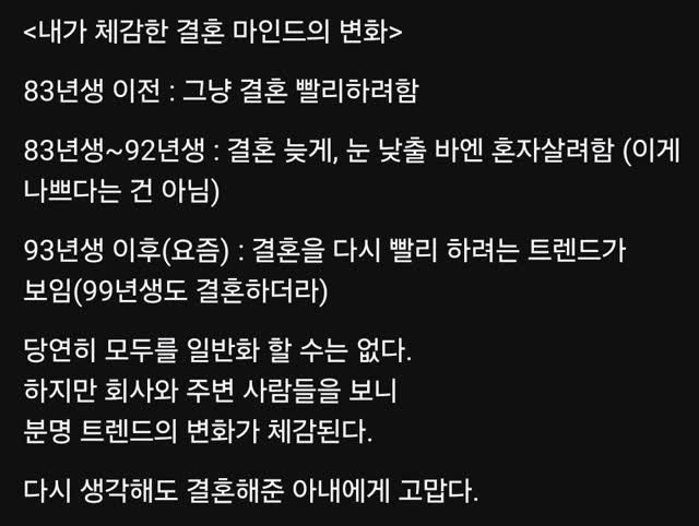 titan.nextdoor 게시물 이미지: 결혼트렌드의 변화?