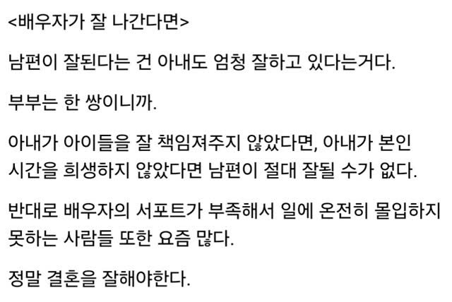 titan.nextdoor 게시물 이미지: 배우자의 희생. 팀워크.
결혼도 투자 맞다.