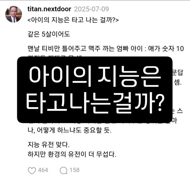 titan.nextdoor 게시물 이미지: #이웃집타이탄 #재테크 #주식 #투자 #육아소통