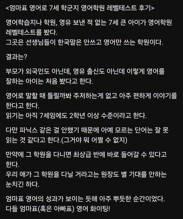 titan.nextdoor 게시물 이미지: 학군지 영어학원 레테후기