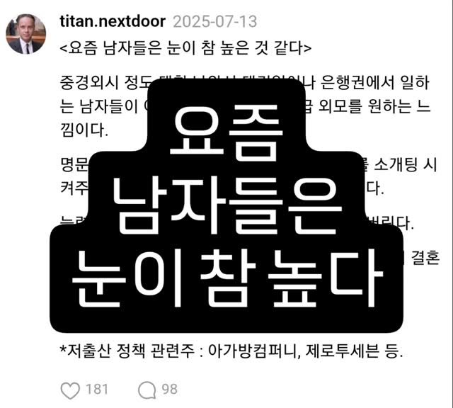 titan.nextdoor 게시물 이미지: #이웃집타이탄 #재테크 #주식 #투자