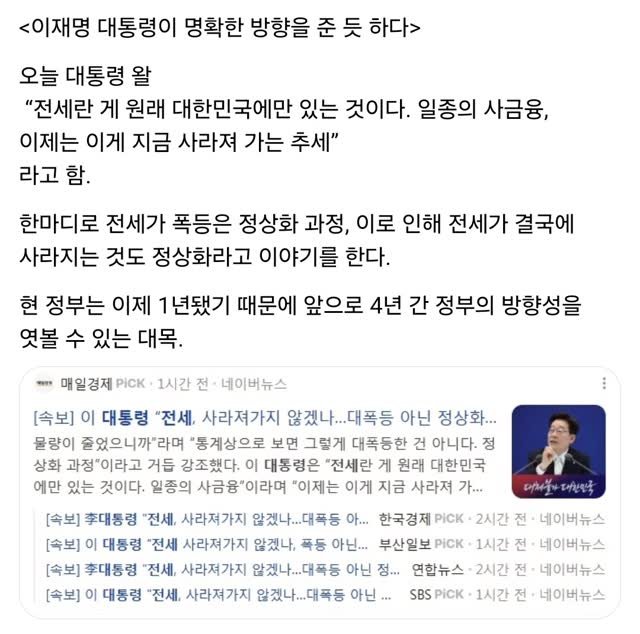 titan.nextdoor 게시물 이미지: 현 정부의 부동산 방향