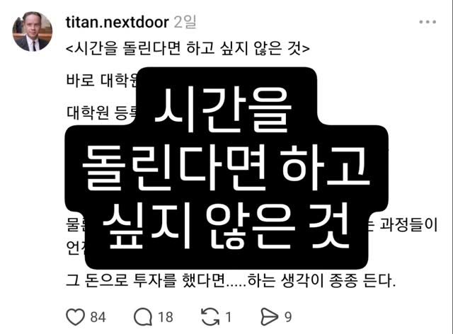 titan.nextdoor 게시물 이미지: #이웃집타이탄 #재테크 #주식 #자기계발 #투자
