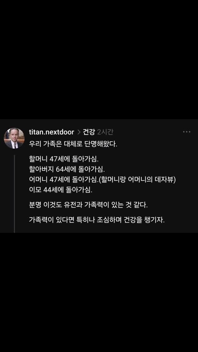 titan.nextdoor 게시물 이미지: #건강