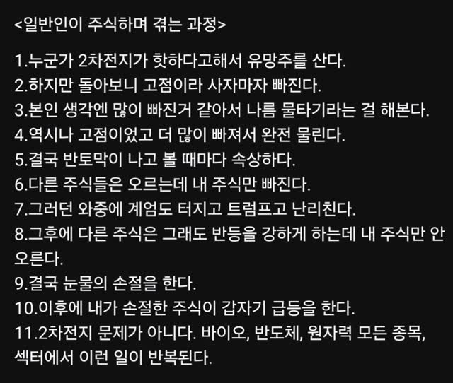 titan.nextdoor 게시물 이미지: 일반인이 주식하며 겪는 과정