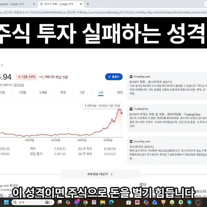 titan.nextdoor 게시물 이미지: 이 성격이면 주식투자 실패합니다