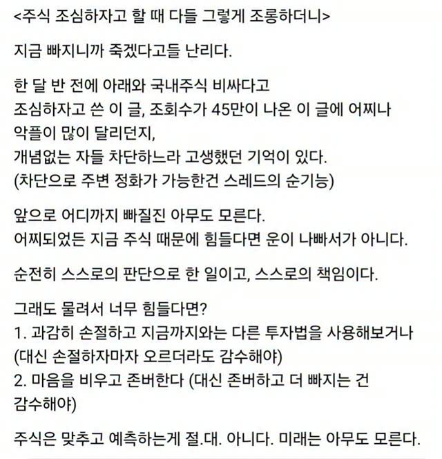 titan.nextdoor 게시물 이미지: 내가 일본이랑 차트 비슷하다고 조심하자고 하지 않았나....?
에휴.