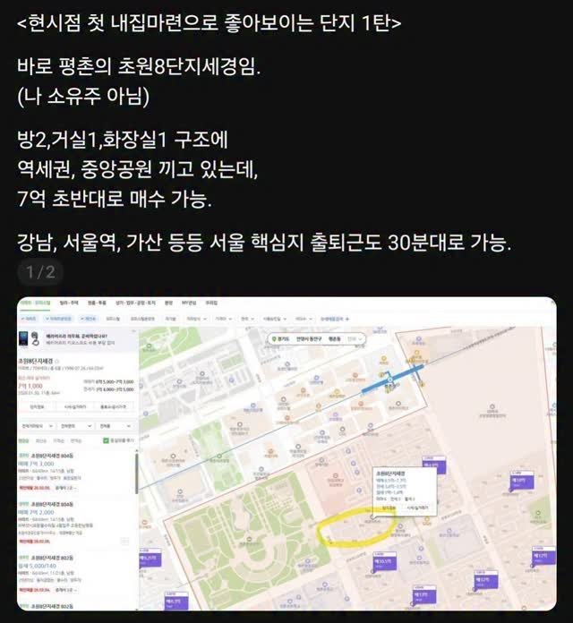 titan.nextdoor 게시물 이미지: 현시점 내집마련으로 좋아보이는 단지 1탄