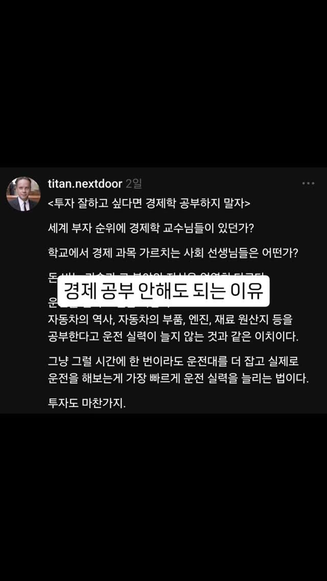 titan.nextdoor 게시물 이미지: