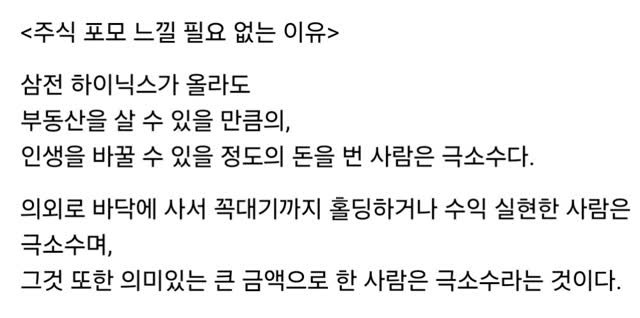 titan.nextdoor 게시물 이미지: 주식 포모 느낄 필요 없는 이유