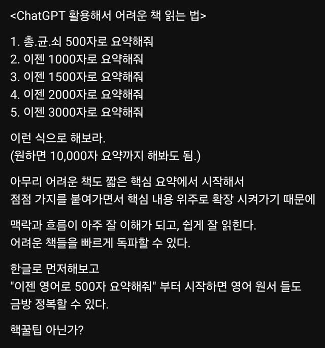 titan.nextdoor 게시물 이미지: <ChatGPT 활용해서 어려운 책 읽는 법>

1. 총.균.쇠 500자로...