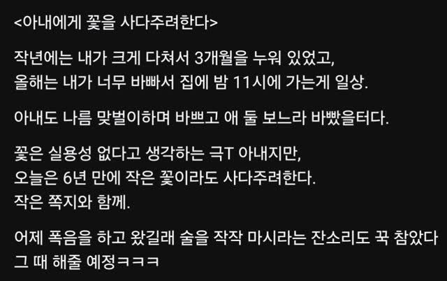 titan.nextdoor 게시물 이미지: 아내에게 꽃을 사다주려한다