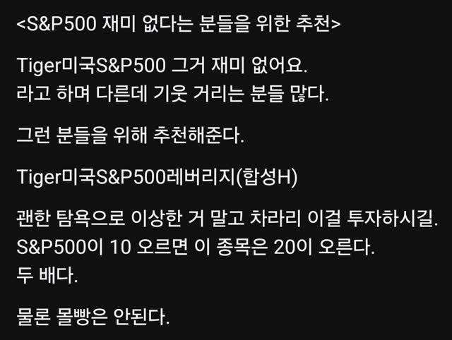 titan.nextdoor 게시물 이미지: S&P500이 지겹다면?