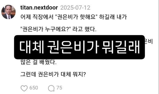 titan.nextdoor 게시물 이미지: