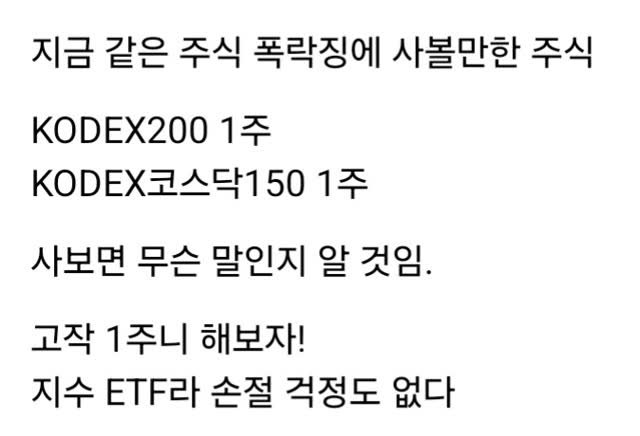 titan.nextdoor 게시물 이미지: 지금 같은 주식 폭락징에 사볼만한 주식

KODEX200 1주
KODEX코스닥150...