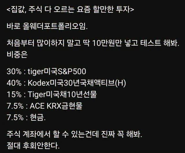 titan.nextdoor 게시물 이미지: 요즘 할만한 투자