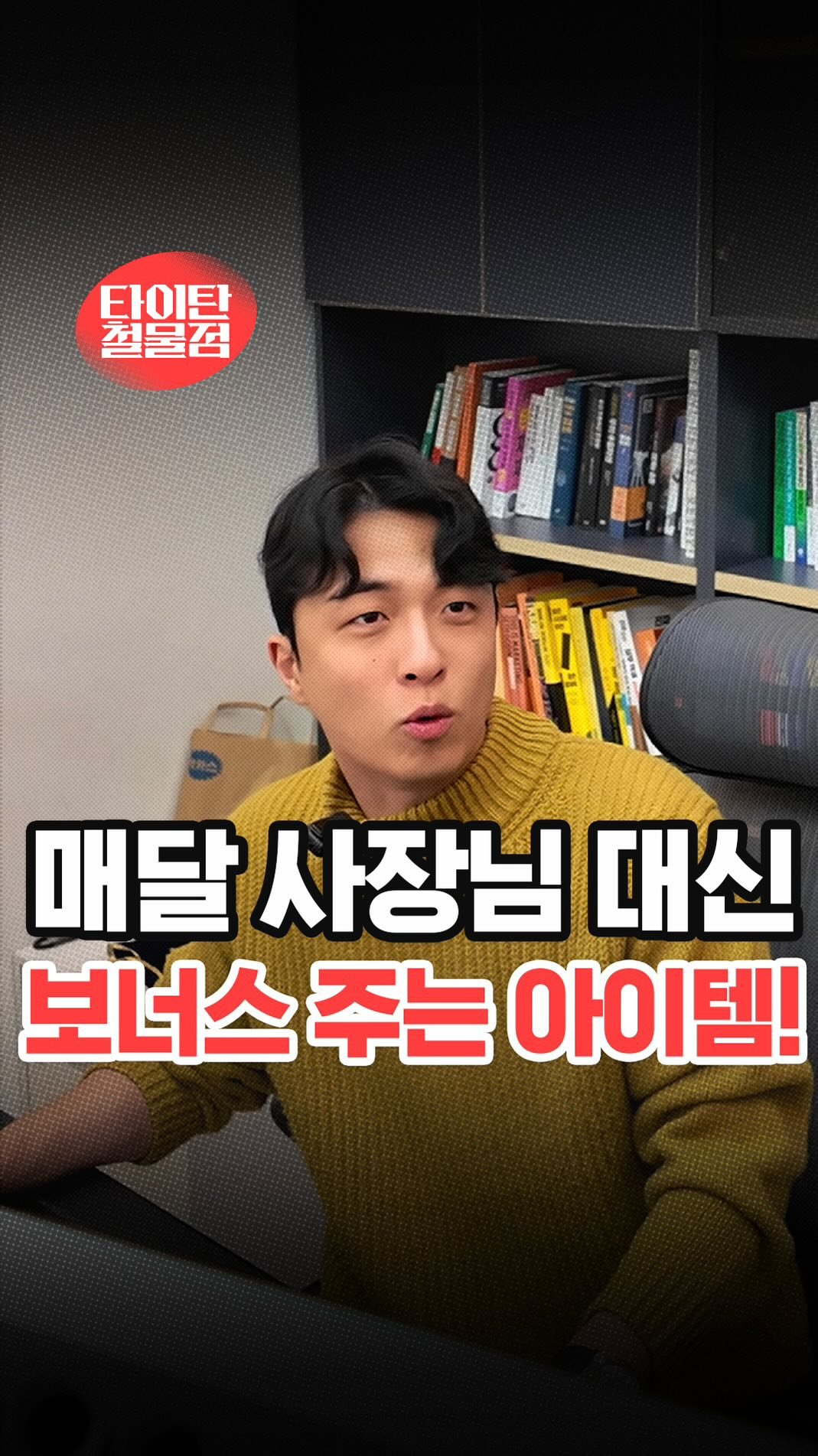 titantools__ 게시물 이미지: 적게 일하고
돈은 많이 벌고 싶다
하시는 분들💸

(저요🙋‍♀️)

회사 월급은...