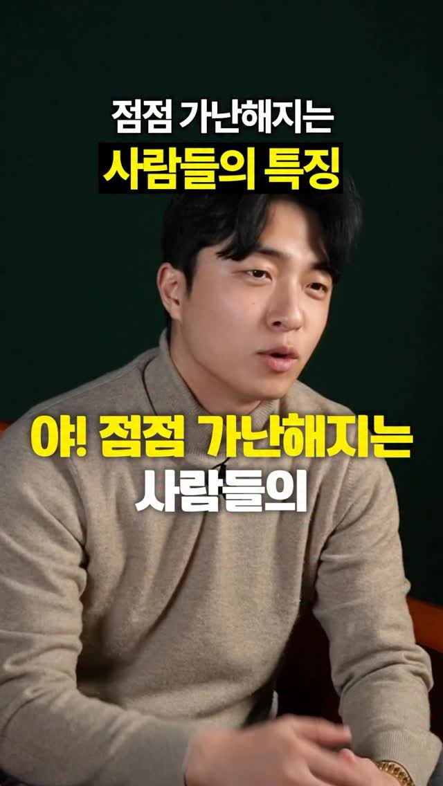 titantools__ 게시물 이미지: 점점 가난해지는 사람들의 특징!

첫째, 필요하지도 않은 물건을 싸게사고...