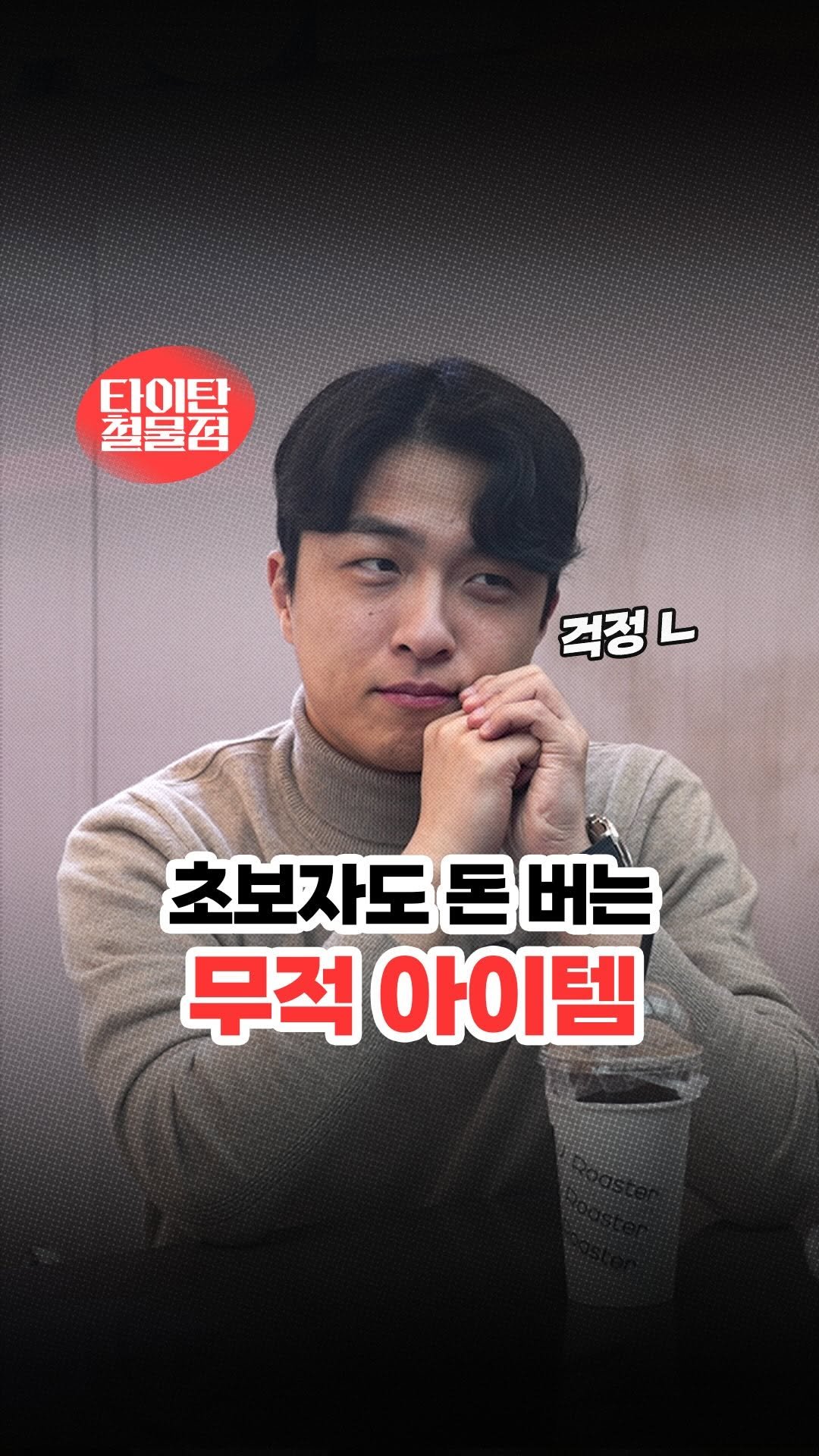 titantools__ 게시물 이미지: 여러분, 수요가 끊길 걱정이 없는
시장은 어디일까요?🤔

바로
온라인...