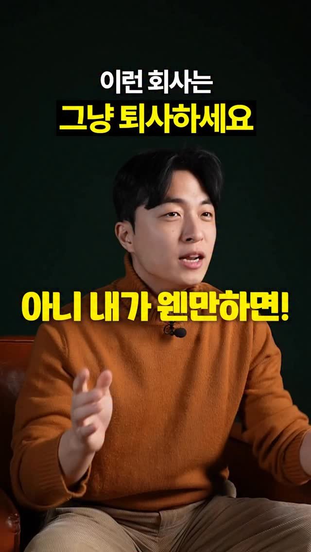 titantools__ 게시물 이미지: 이 내용에 우리 회사가 포함된다면?
이런 회사는 그냥 퇴사하세요!

회사에서...