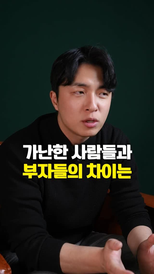 titantools__ 게시물 이미지: 가난한 사람과 부자의 차이는
돈을 쓰는 방식에서 갈립니다.

가난할수록 당장의...