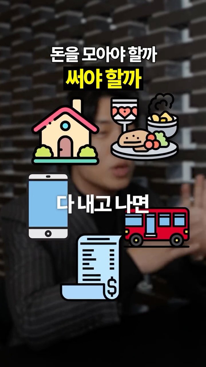 titantools__ 게시물 이미지: 돈을 모아야할까요? 써야할까요?

결론적으로는 많이 모아서 돈을 벌수도...