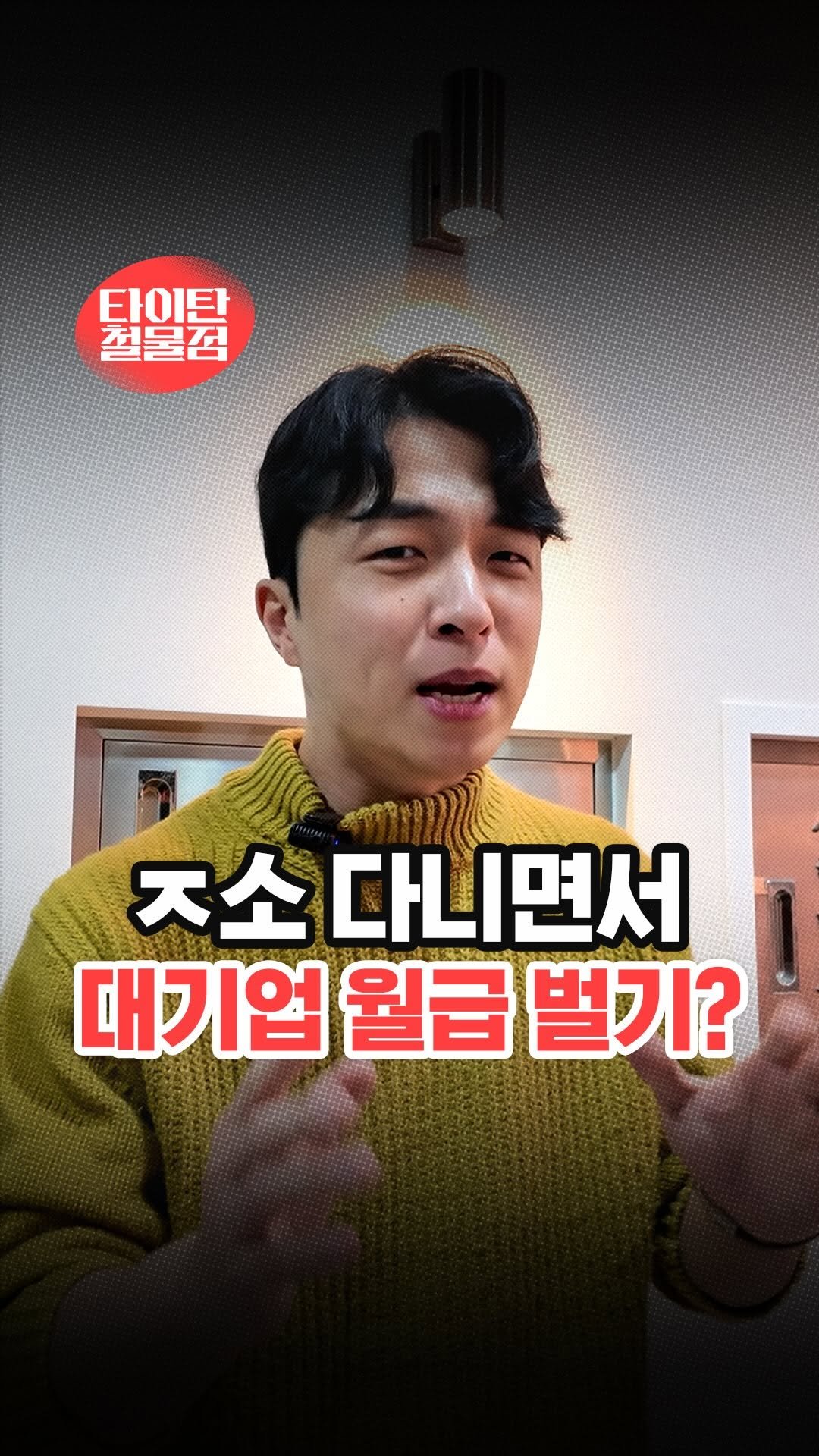 titantools__ 게시물 이미지: 야근? 주말출근?
킹괄임금제로
돈도 못 받죠?🤬
(킹받쥬?💢)

차라리 칼퇴...