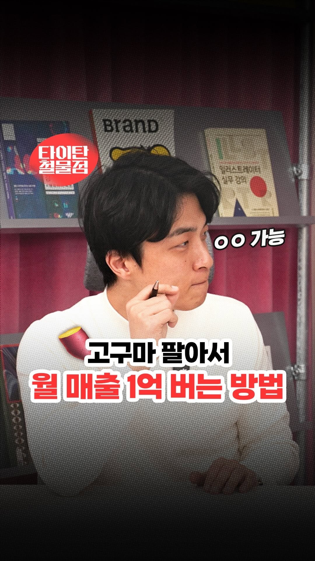 titantools__ 게시물 이미지: 내 생에 가장 많이 팔렸던 고구마!🍠

여러분 식품의 특성을 아시나요?

먹으면...