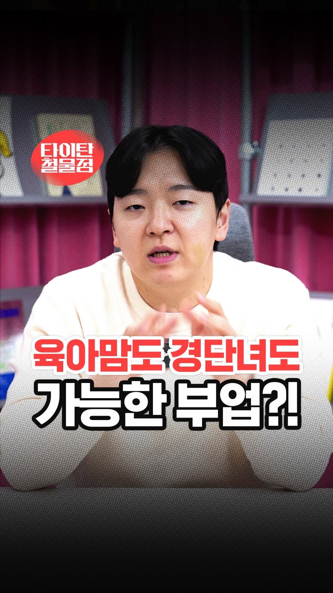titantools__ 게시물 이미지: 진짜 제대로 된
로켓그로스 배우고 싶으신 분들🚀

로켓그로스 1타 강사
작은성공님을...