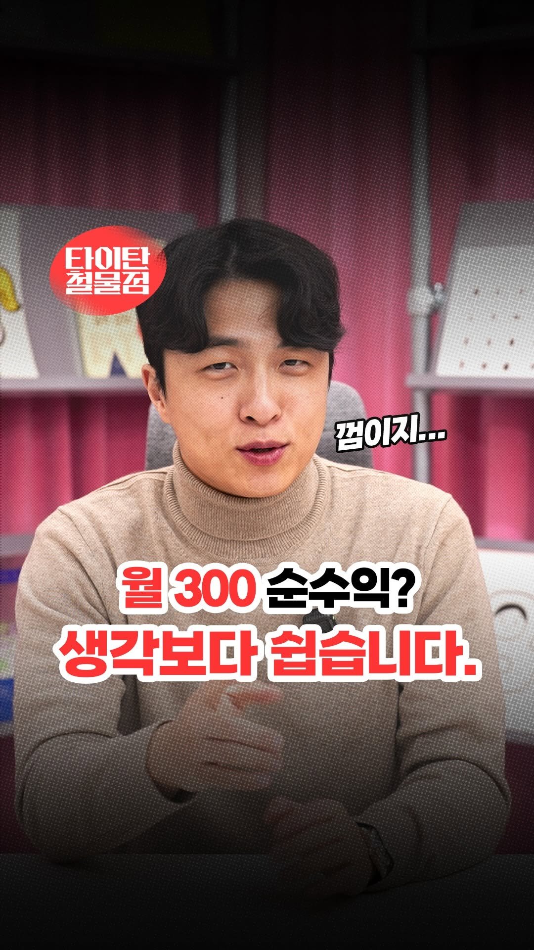 titantools__ 게시물 이미지: 사이드잡이 본업이 되는 과정?!

여러분 월 300 벌기
어렵게...