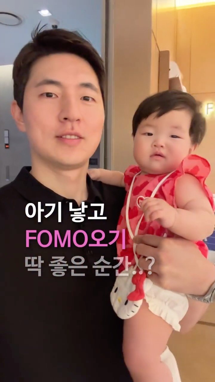 tj_lifelog 게시물 이미지: (광고) 아기 낳고 FOMO오기 딱 좋은 순간..!

어디를 가나 부가부가 
왜...