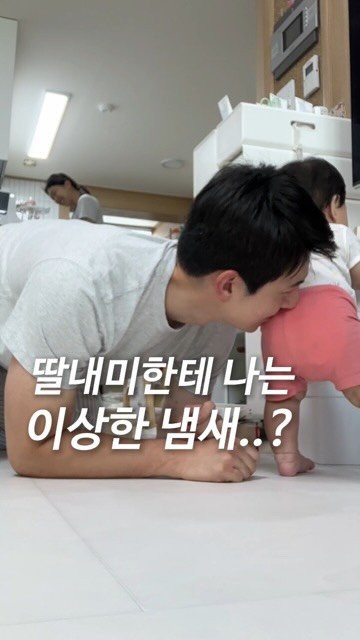 tj_lifelog 게시물 이미지: (마감) 여름 되니까 매직캔도 못 잡는 💩냄새…

전에 탈취 봉투도 써봤는데
향이...