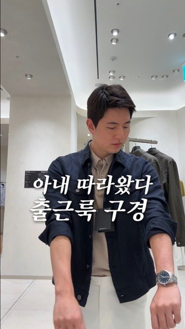 tj_lifelog 게시물 이미지: 운전 기사에게 주어진 50분 ⏰

오늘 입어본 제품은 댓글에 ‘링크’ 적어주시면...