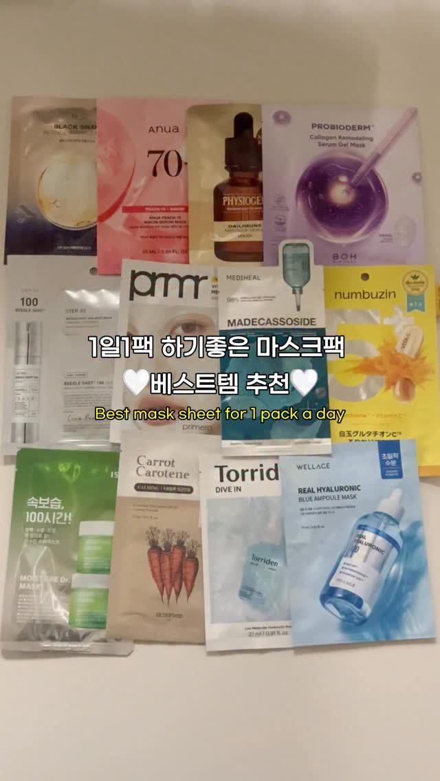 to._.tory 게시물 이미지: 🤍 1일 1팩 하기 좋은 마스크팩 베스트템 추천 🤍

요즘 피부 컨디션...