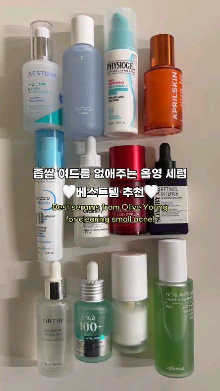 to._.tory 게시물 이미지: 🤍좁쌀 여드름 없애주는 올영 세럼 베스트템 추천🤍

1️⃣반코르...