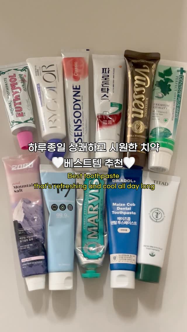 to._.tory 게시물 이미지: 🤍 하루종일 상쾌하고 시원한 치약 베스트템 추천 🤍

양치했는데도 금방...