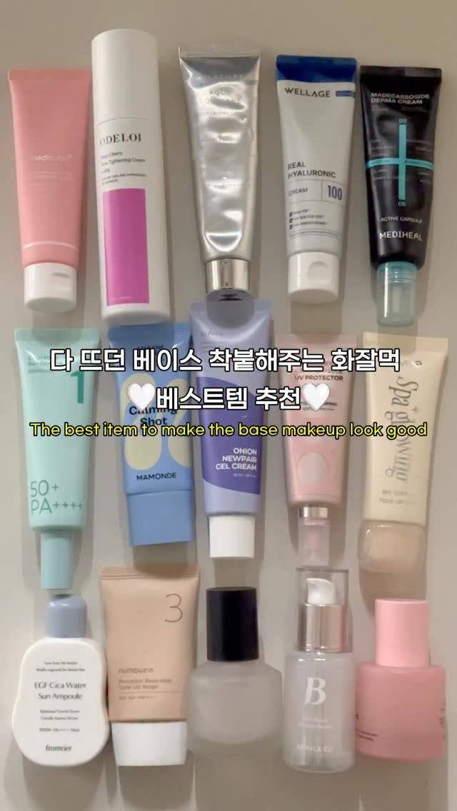 to._.tory 게시물 이미지: 🤍 다 뜨던 베이스 착붙해주는 화잘먹 베스트템 추천 🤍

요즘 왜 이렇게 파데가 다...