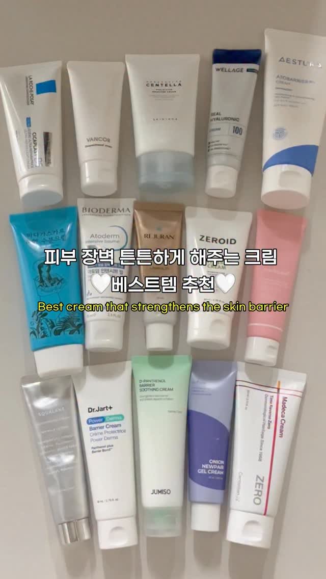 to._.tory 게시물 이미지: 🤍 피부 장벽 튼튼하게 해주는 크림 베스트템 추천 🤍

요즘같이 춥고 건조한...