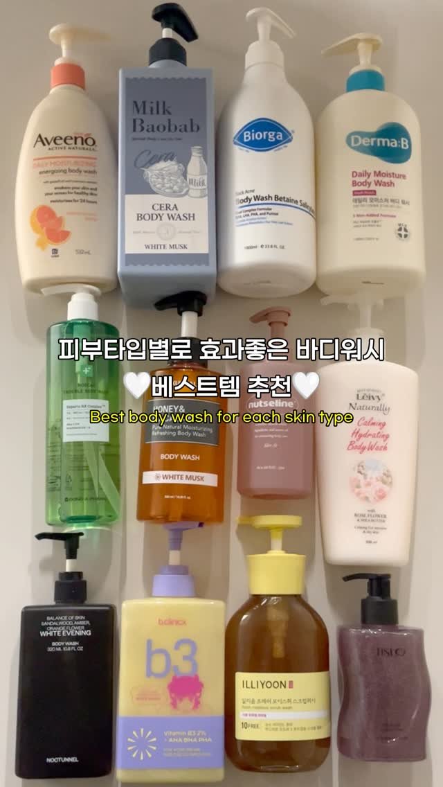 to._.tory 게시물 이미지: 🤍 피부타입별로 효과 좋은 바디워시 베스트템 추천 🤍

얼굴만 관리하면...