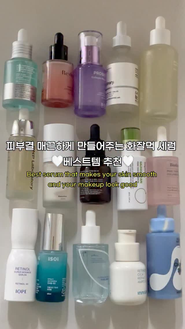 to._.tory 게시물 이미지: 🤍 피부결 매끈하게 만들어주는 화잘먹 세럼 베스트템 추천 🤍

요즘 화장 왜 이렇게...