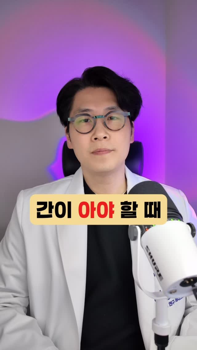 toad_pharm 게시물 이미지: 간은 마지막까지 참습니다. 이런 증상이 나타난다면...

버티지 마세요....